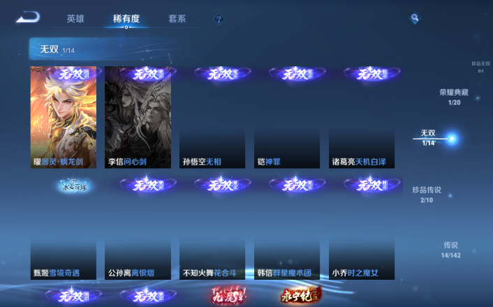 WZQM4247843王者荣耀账号详情图15 WZQM4247843王者荣耀账号详情图15