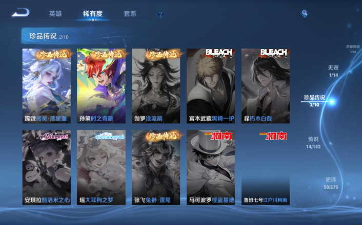 WZQM4247843王者荣耀账号详情图3 WZQM4247843王者荣耀账号详情图3