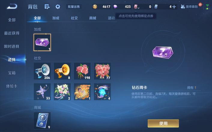 WZQM4247843王者荣耀账号详情图8 WZQM4247843王者荣耀账号详情图8