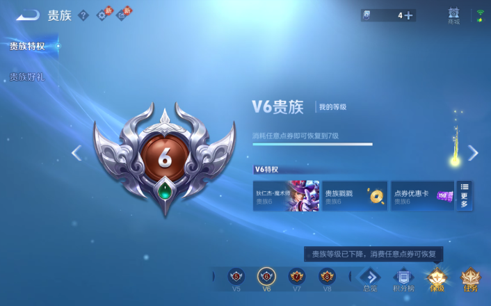 WZQM4247843王者荣耀账号详情图4 WZQM4247843王者荣耀账号详情图4