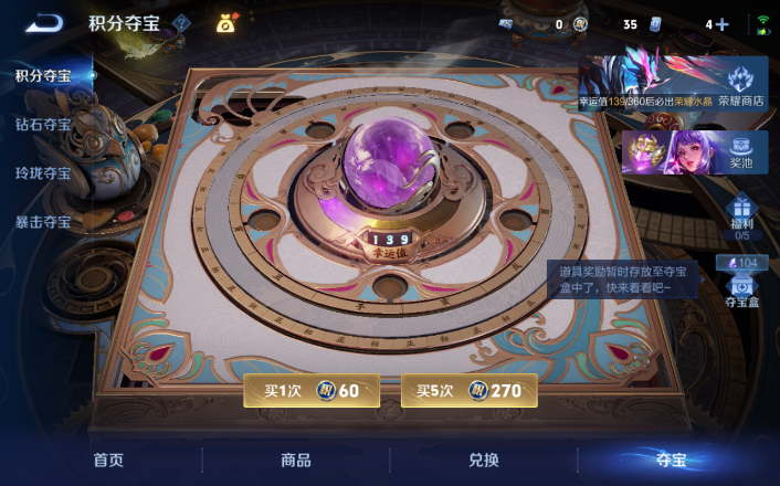 WZQM4247843王者荣耀账号详情图9 WZQM4247843王者荣耀账号详情图9