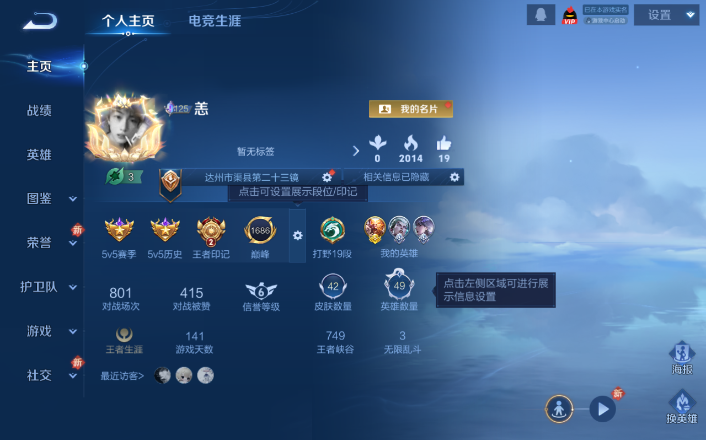 WZQM4247847王者荣耀账号详情图2