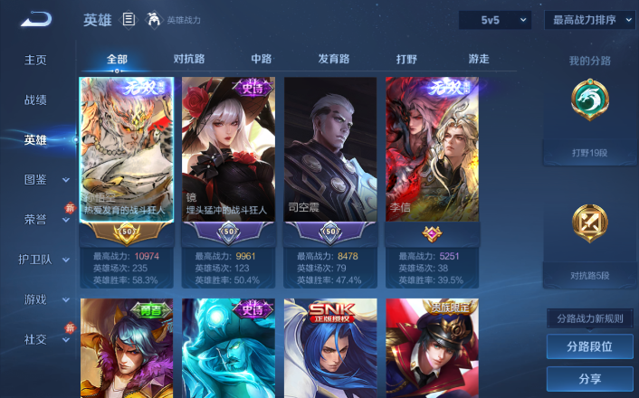 WZQM4247847王者荣耀账号详情图3