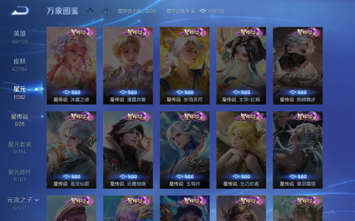 WZQM4247847王者荣耀账号详情图11