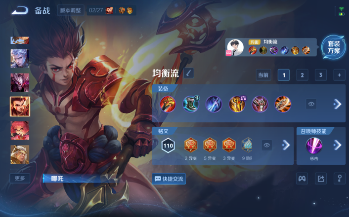 WZQM4247847王者荣耀账号详情图12