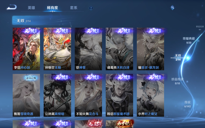 WZQM4247847王者荣耀账号详情图6