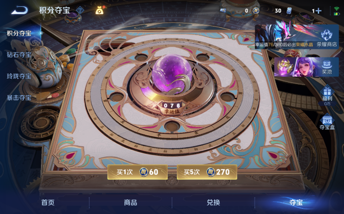 WZQM4247847王者荣耀账号详情图5