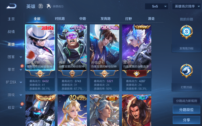 WZQM4247848王者荣耀账号详情图16 WZQM4247848王者荣耀账号详情图16