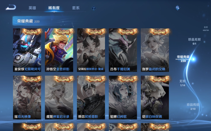 WZQM4247848王者荣耀账号详情图15 WZQM4247848王者荣耀账号详情图15