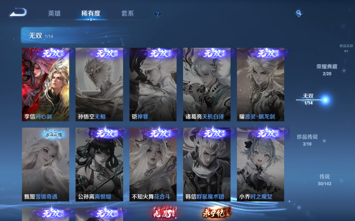 WZQM4247848王者荣耀账号详情图9 WZQM4247848王者荣耀账号详情图9