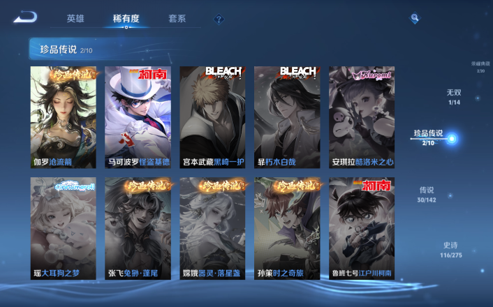 WZQM4247848王者荣耀账号详情图12 WZQM4247848王者荣耀账号详情图12