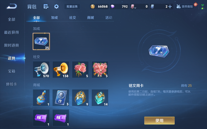 WZQM4247848王者荣耀账号详情图8 WZQM4247848王者荣耀账号详情图8