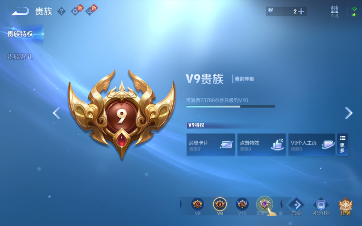 WZQM4247848王者荣耀账号详情图10 WZQM4247848王者荣耀账号详情图10