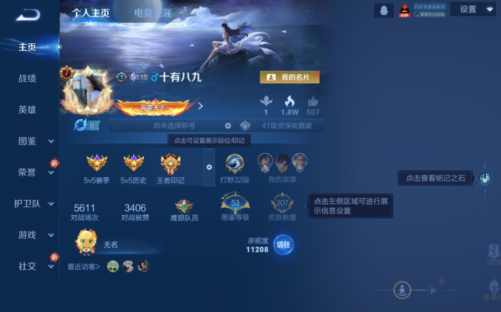 WZQM4247850王者荣耀账号详情图2