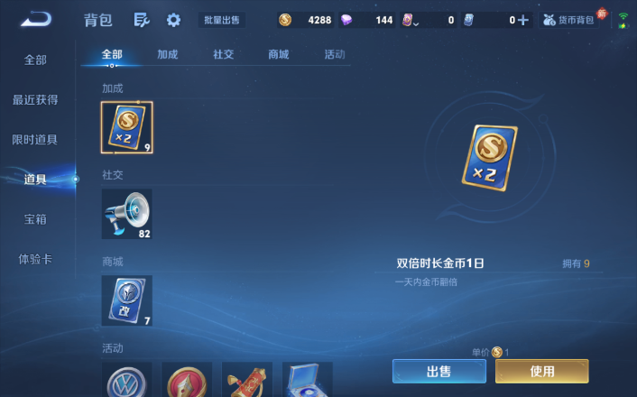 WZQM4247850王者荣耀账号详情图12