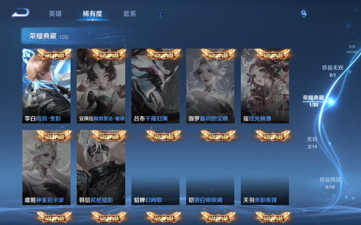 WZQM4247850王者荣耀账号详情图11