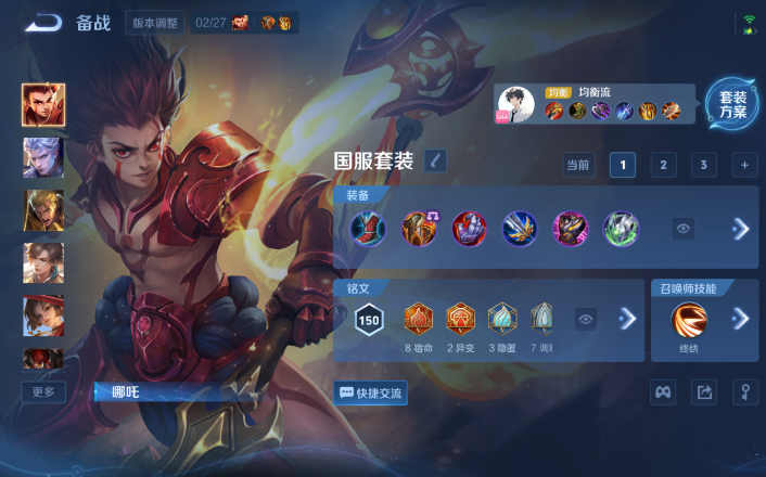 WZQM4247850王者荣耀账号详情图14