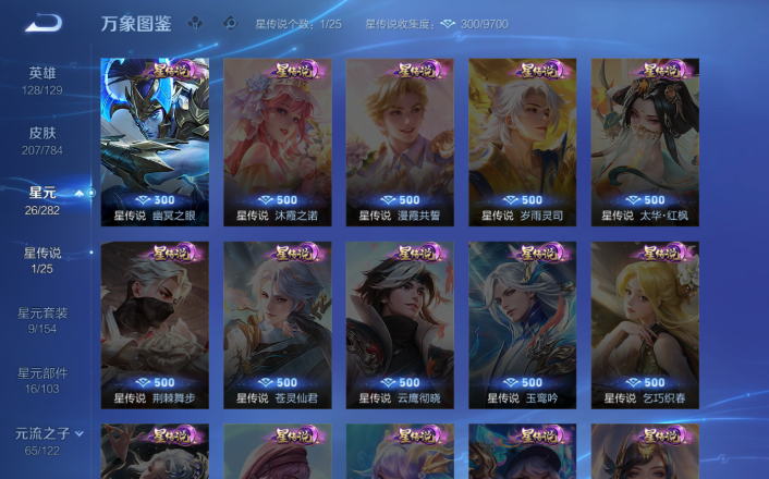 WZQM4247850王者荣耀账号详情图10