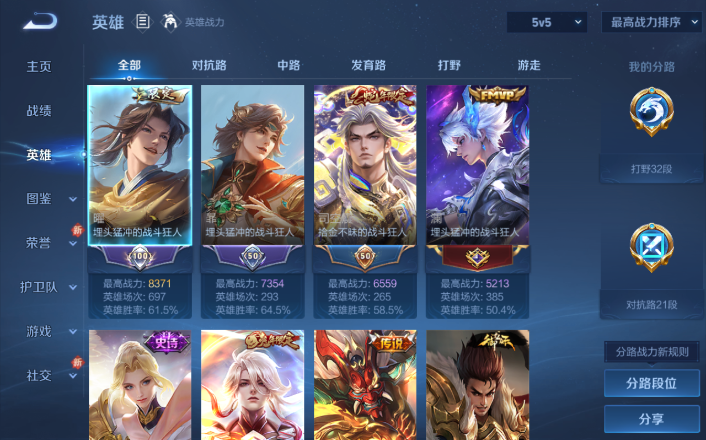 WZQM4247850王者荣耀账号详情图9