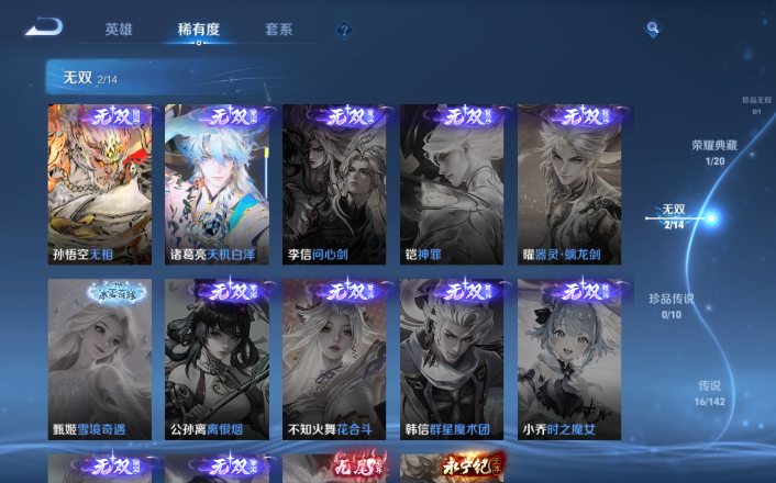 WZQM4247850王者荣耀账号详情图13