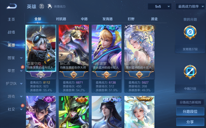 WZQM4247910王者荣耀账号详情图12