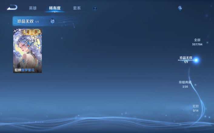 WZQM4247910王者荣耀账号详情图8