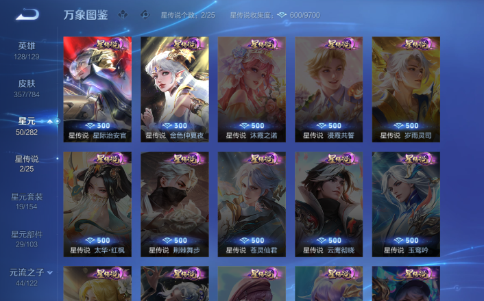 WZQM4247910王者荣耀账号详情图15