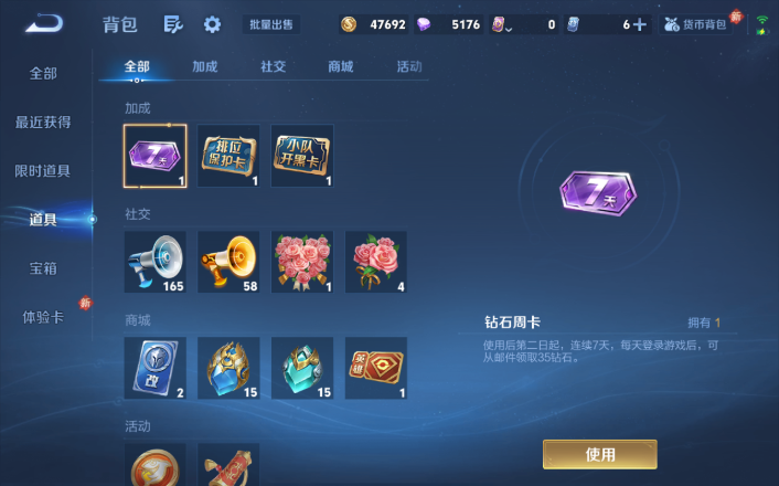 WZQM4247910王者荣耀账号详情图4