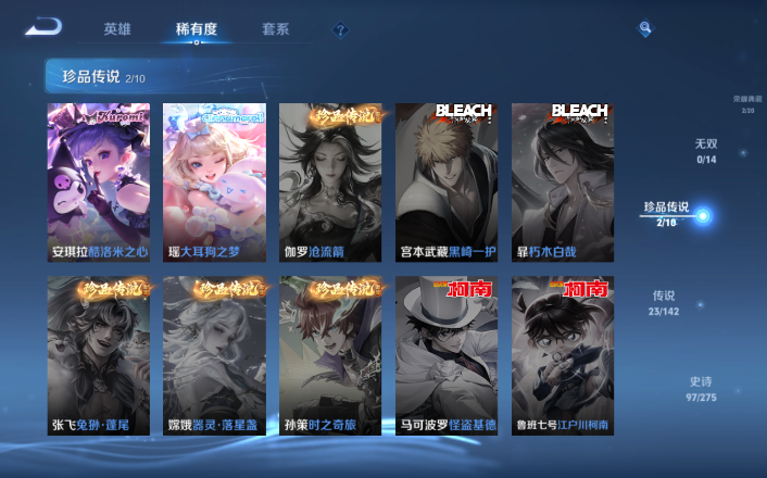 WZQM4247910王者荣耀账号详情图10