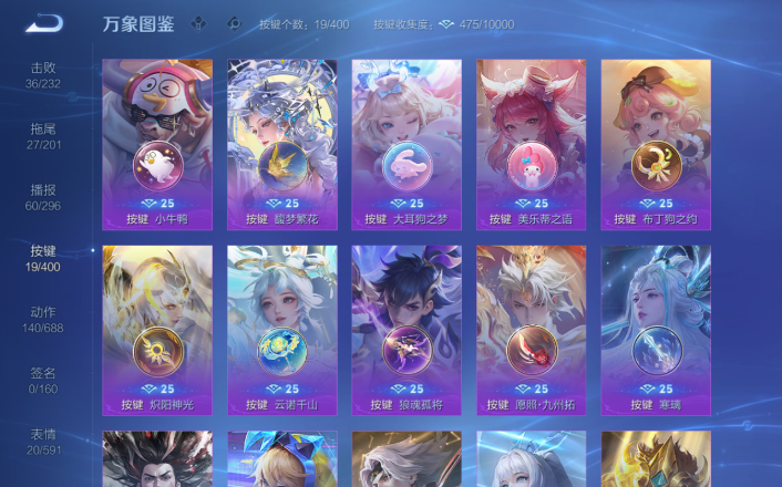 WZQM4247910王者荣耀账号详情图5