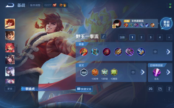 WZQM4247910王者荣耀账号详情图7