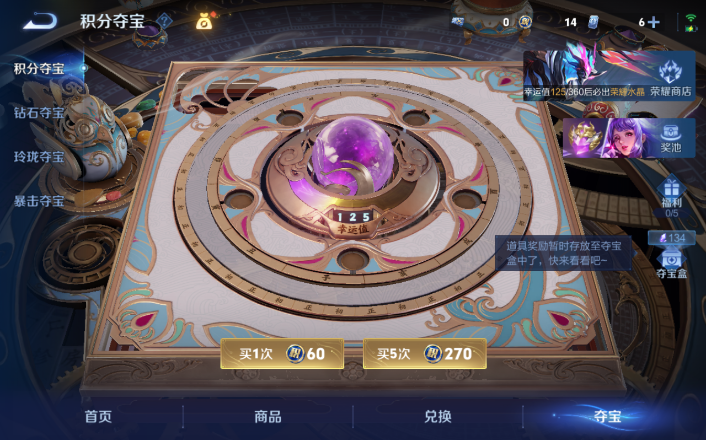 WZQM4247910王者荣耀账号详情图13