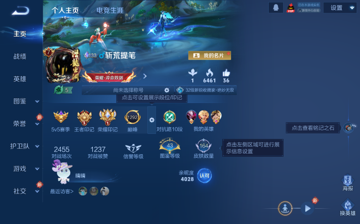 WZQM4247868王者荣耀账号详情图2 WZQM4247868王者荣耀账号详情图2