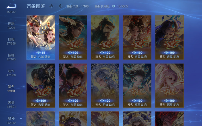 WZQM4247868王者荣耀账号详情图8 WZQM4247868王者荣耀账号详情图8