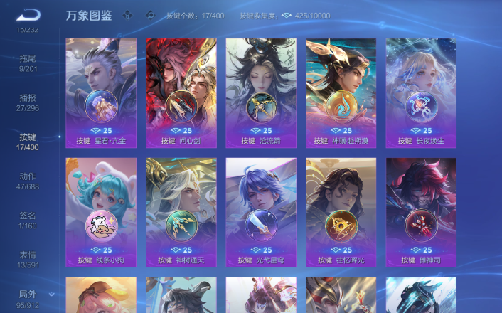 WZQM4247868王者荣耀账号详情图10 WZQM4247868王者荣耀账号详情图10