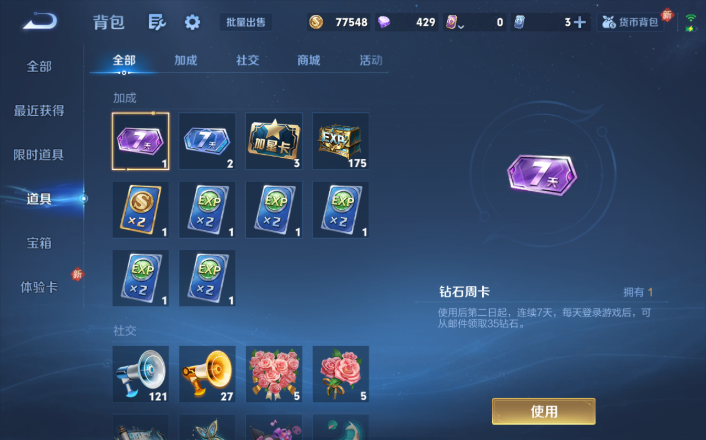 WZQM4247868王者荣耀账号详情图4 WZQM4247868王者荣耀账号详情图4