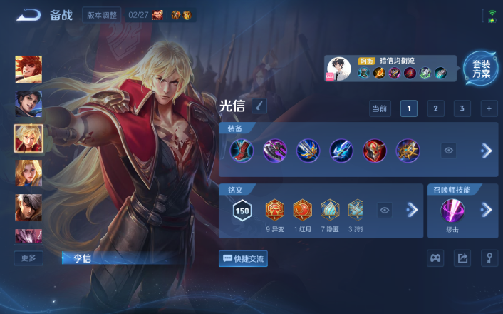 WZQM4247868王者荣耀账号详情图3 WZQM4247868王者荣耀账号详情图3