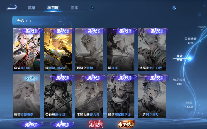 WZQM4247868王者荣耀账号详情图12 WZQM4247868王者荣耀账号详情图12