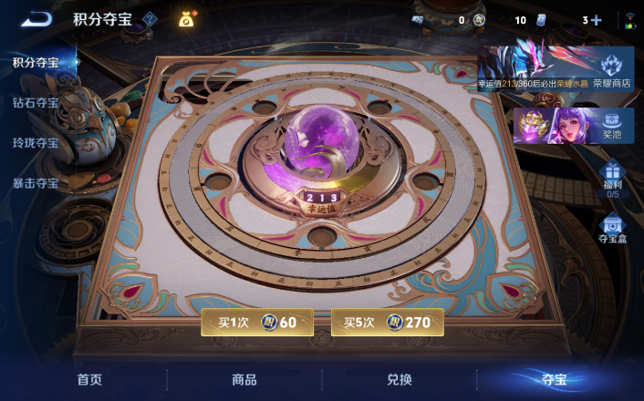 WZQM4247868王者荣耀账号详情图14 WZQM4247868王者荣耀账号详情图14