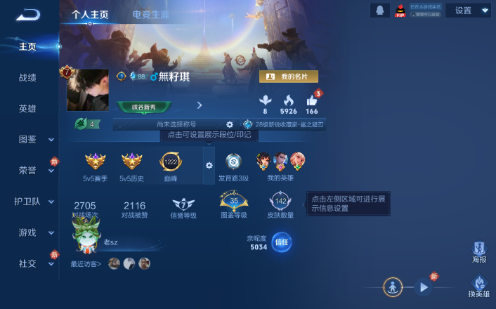 WZQM4247939王者荣耀账号详情图2