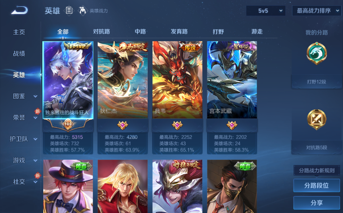 WZQM4247939王者荣耀账号详情图15