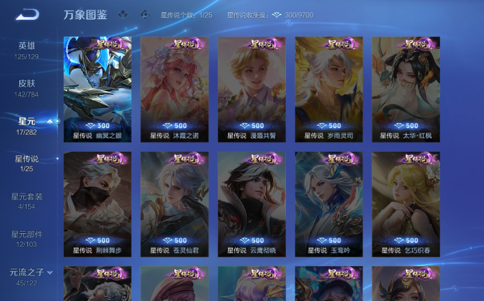 WZQM4247939王者荣耀账号详情图3