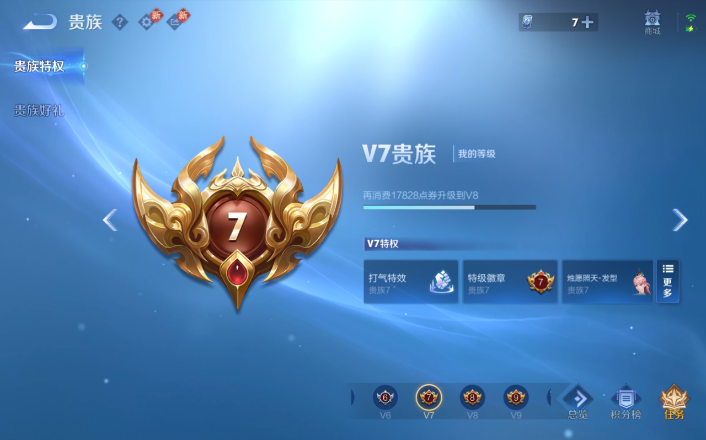 WZQM4247939王者荣耀账号详情图8