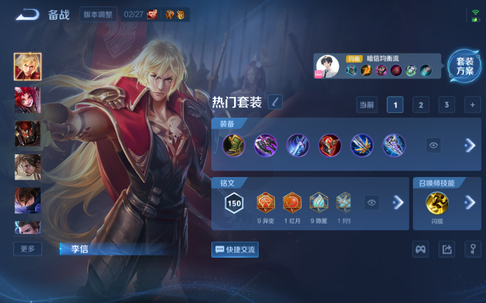 WZQM4247939王者荣耀账号详情图16