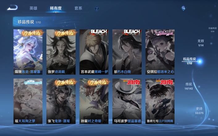 WZQM4247939王者荣耀账号详情图6