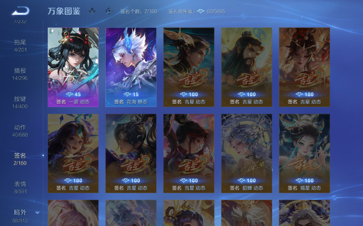 WZQM4247939王者荣耀账号详情图9