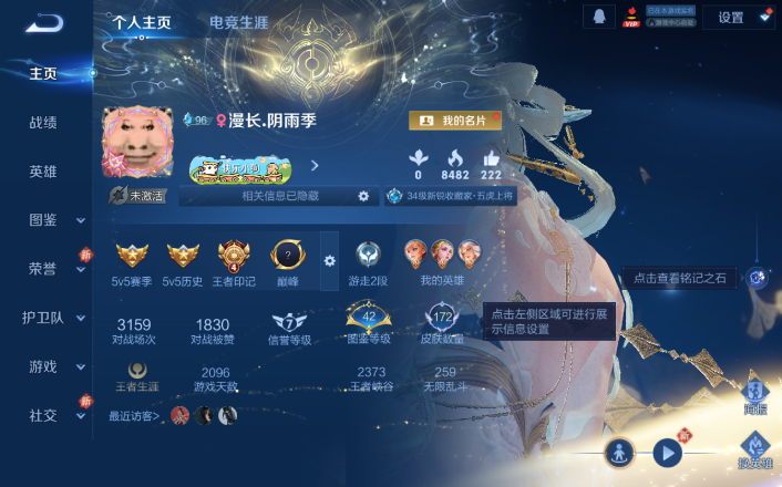 WZQM4247999王者荣耀账号详情图2 WZQM4247999王者荣耀账号详情图2