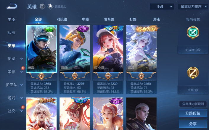 WZQM4247999王者荣耀账号详情图3 WZQM4247999王者荣耀账号详情图3