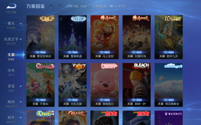 WZQM4247999王者荣耀账号详情图10 WZQM4247999王者荣耀账号详情图10