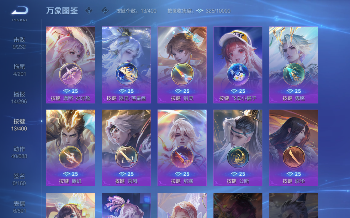 WZQM4247999王者荣耀账号详情图12 WZQM4247999王者荣耀账号详情图12